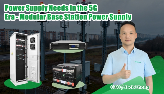 كيف تعمل EverExceed على تمكين شبكات الاتصالات من خلال حلول طاقة موثوقة وفعالة ومستدامة