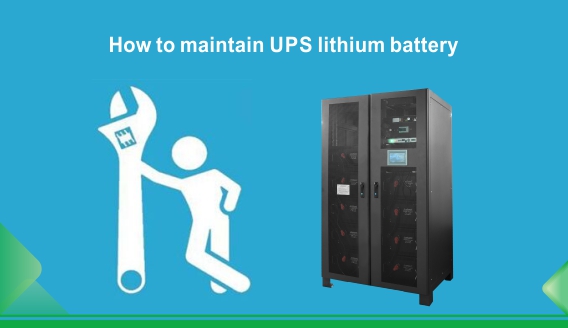 كيفية صيانة بطارية الليثيوم UPS؟
