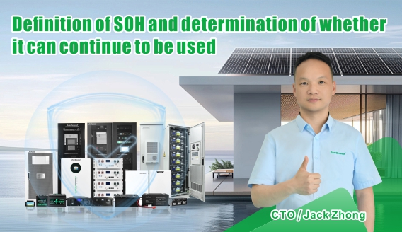 فهم بطاريات SOH وحلول EverExceed الموثوقة