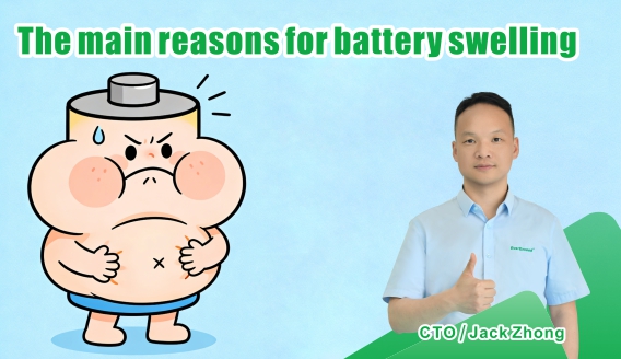 الأسباب الرئيسية لانتفاخ بطاريات الليثيوم والحلول الفعالة