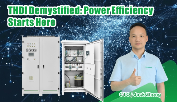 فهم التشوه التوافقي الكلي في التيار