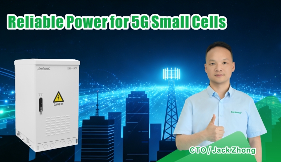 لماذا تحتاج الخلايا الصغيرة لشبكات الجيل الخامس إلى حلول طاقة أكثر ذكاءً وأمانًا وموثوقية؟