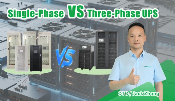 نظام UPS أحادي الطور مقابل نظام UPS ثلاثي الطور: أيهما مناسب لشركتك؟