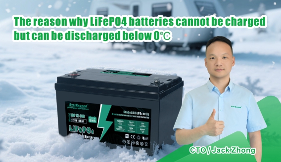 السبب وراء عدم إمكانية شحن بطاريات LiFePO4 ولكن يمكن تفريغها تحت 0 درجة مئوية