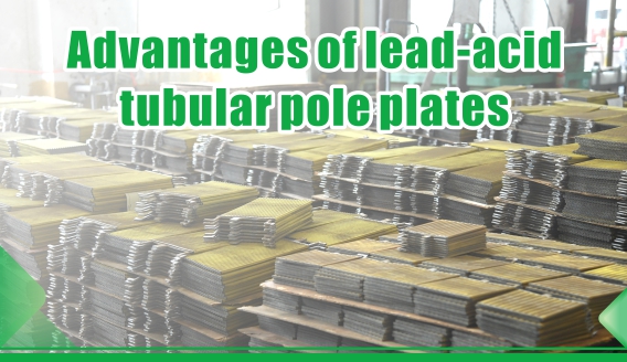 مزايا ألواح الأنابيب الرصاصية الحمضية