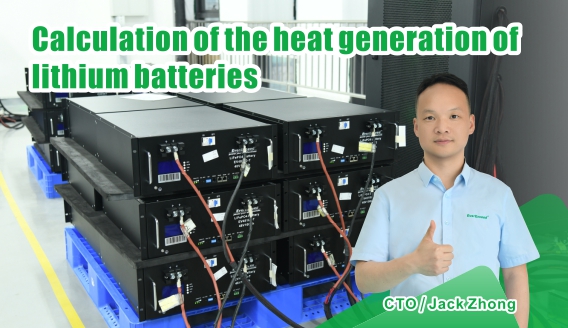 حساب توليد الحرارة لبطاريات الليثيوم