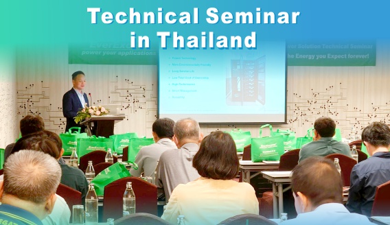 استضافت شركة EverExceed بنجاح ندوة تقنية حول تطبيقات بطاريات الليثيوم المتقدمة